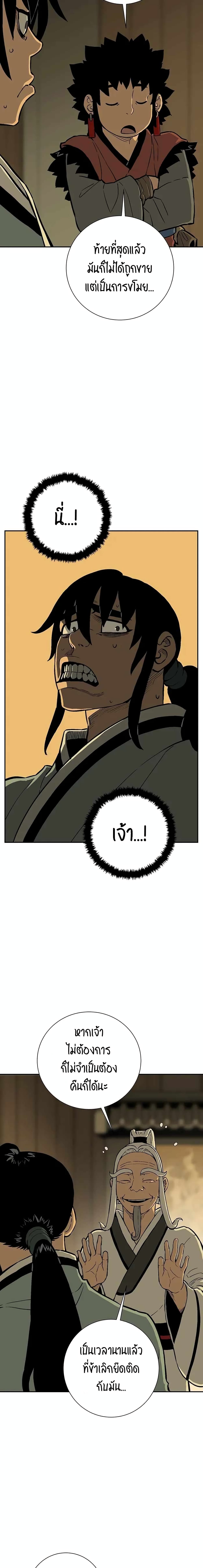 Tales of A Shinning Sword à¸•à¸­à¸™à¸—à¸µà¹ˆ 27 (5)