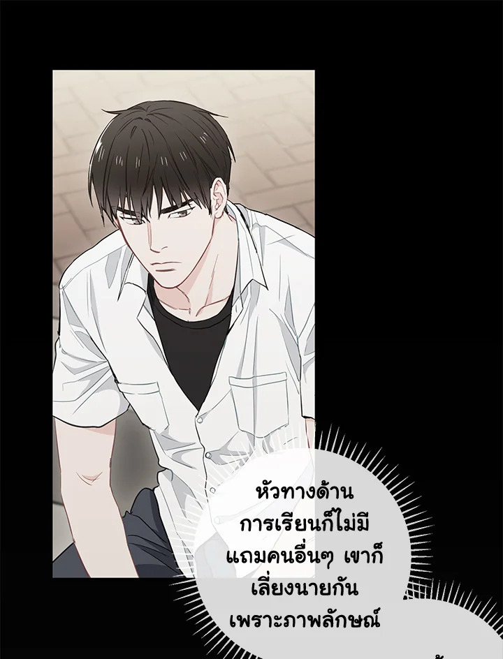 The Ideal Relationship 8 72
