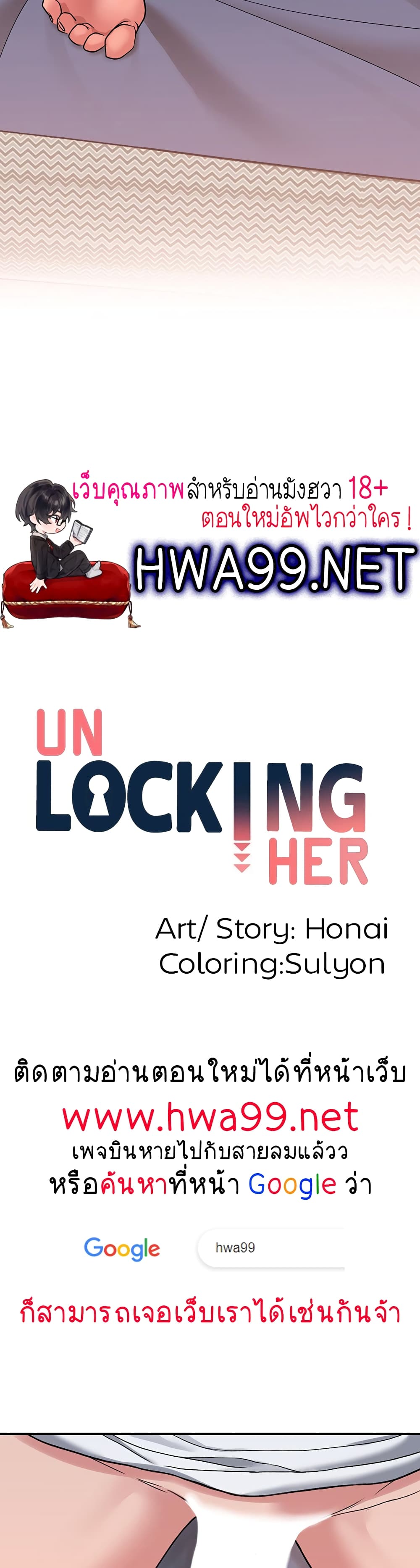 Unlock Her Heart à¸•à¸­à¸™à¸—à¸µà¹ˆ 14 (4)