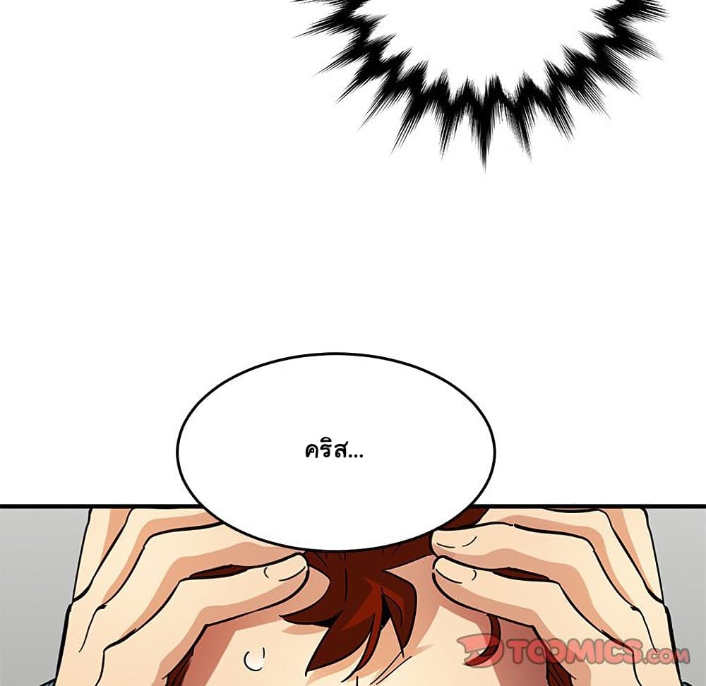 Dog on Patrol ตอนที่ 44 (34)