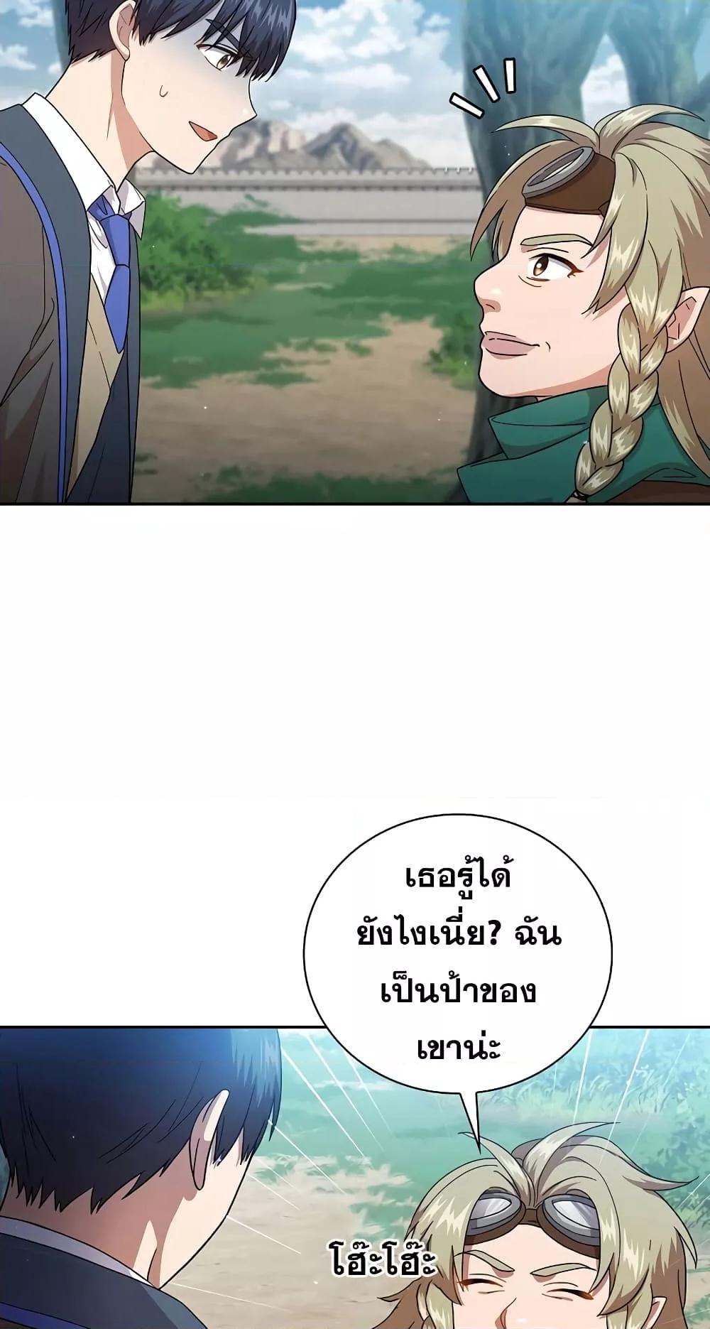 Life of a Magic Academy Mage 35 11