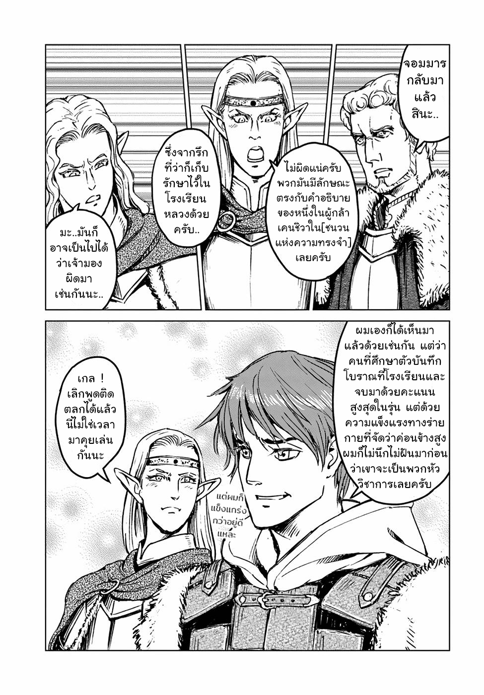 Nihonkoku Shoukan 19 (6)