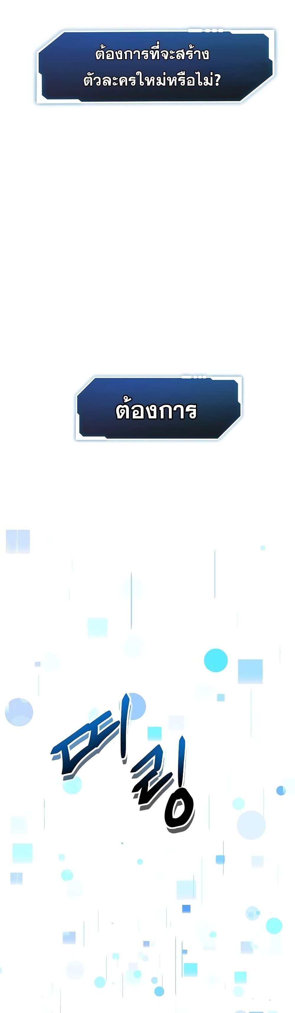 Legendary Ranker Comeback 1 (2)