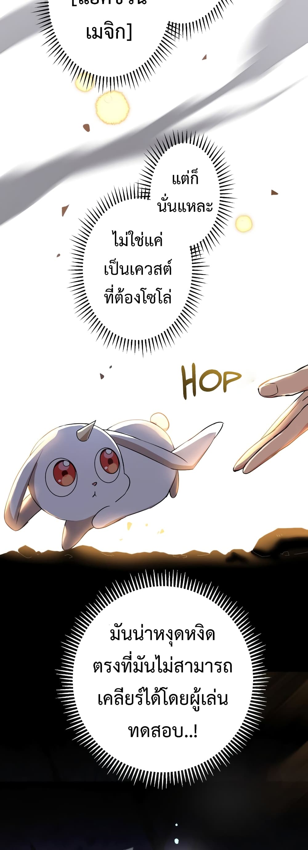 Demons’ Crest ตอนที่ 1 (59)