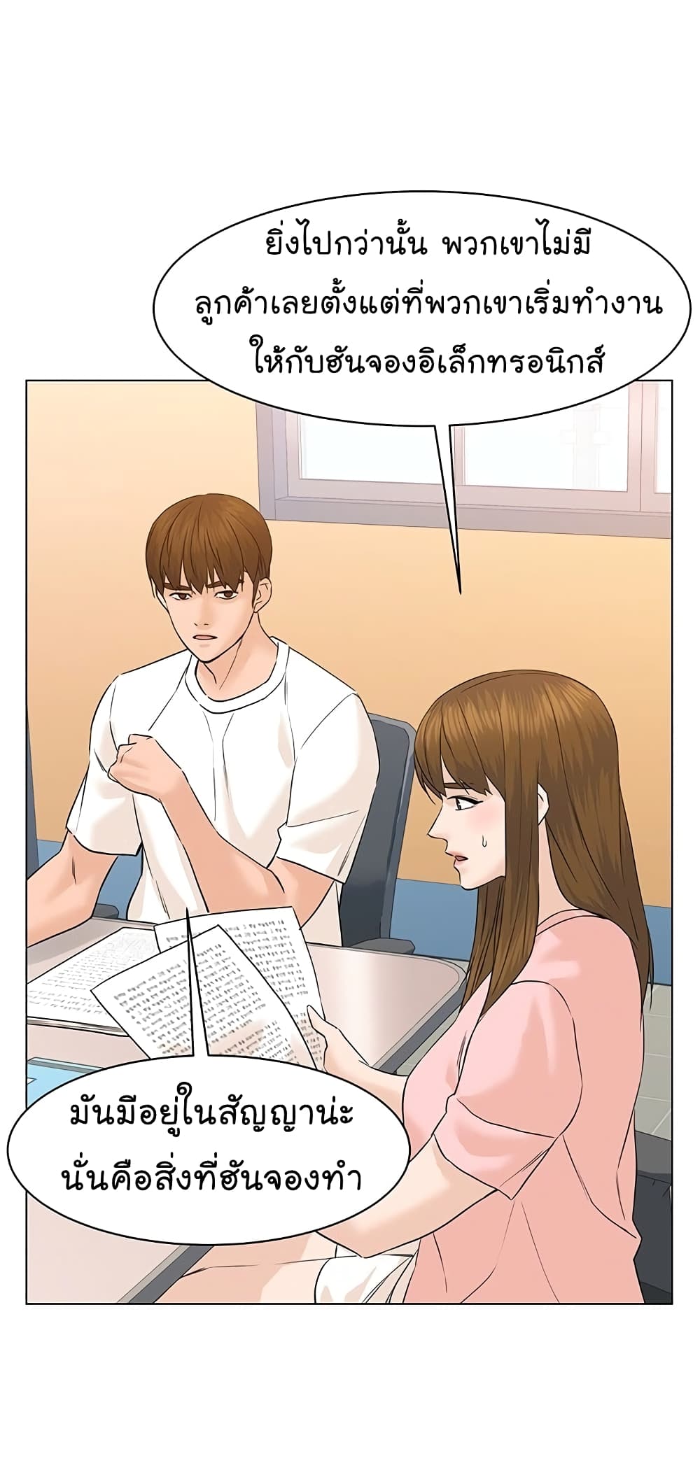 From the Grave and Back ตอนที่ 71 (51)