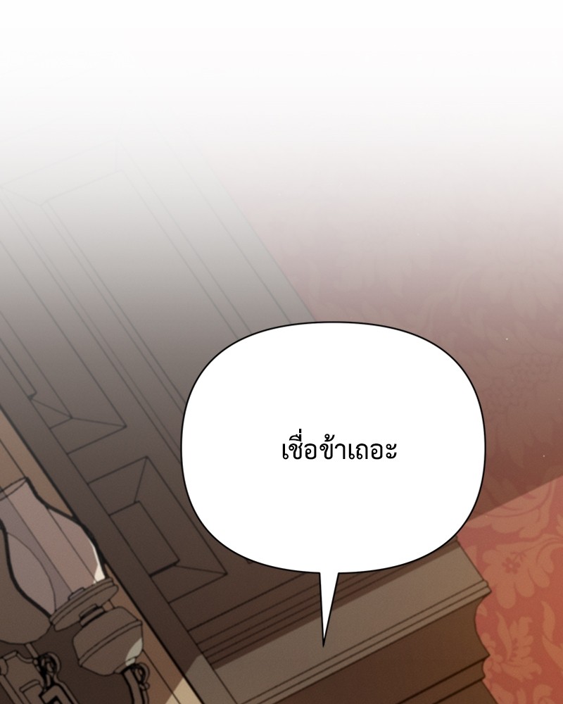 Dear Nemesis 21 (145)