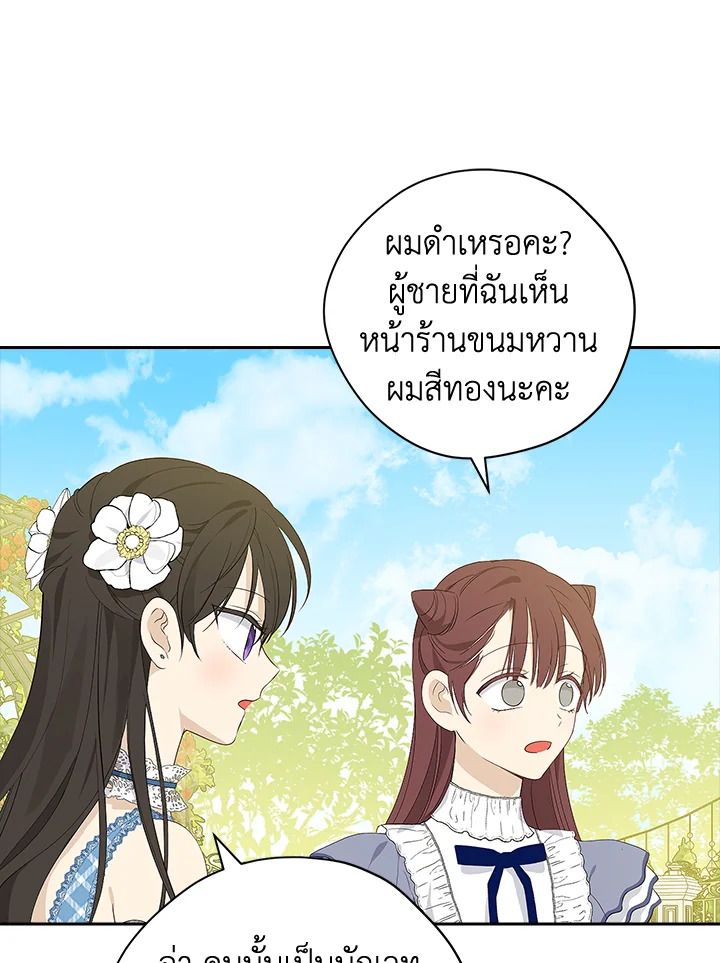 Actually I Was the Real One 79 39