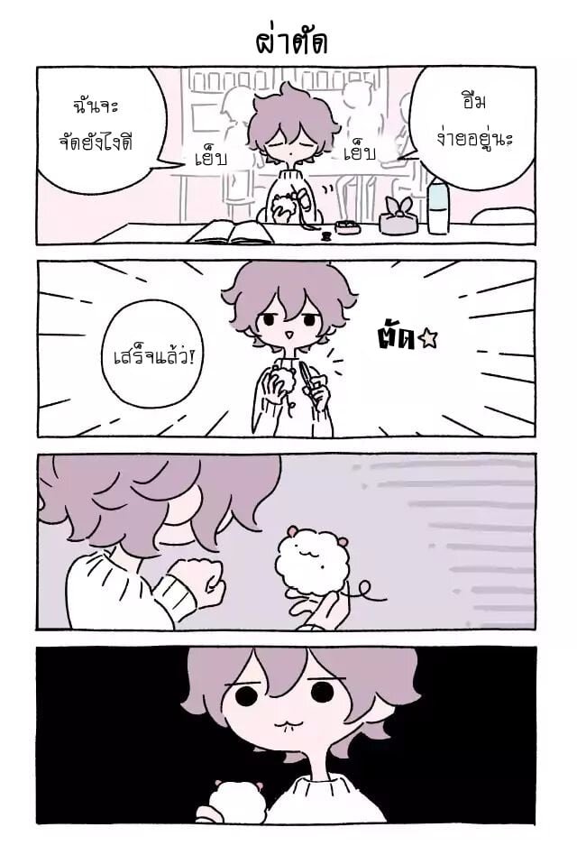 Fushigi Neko no Kyuu chan ตอนที่21 (8)