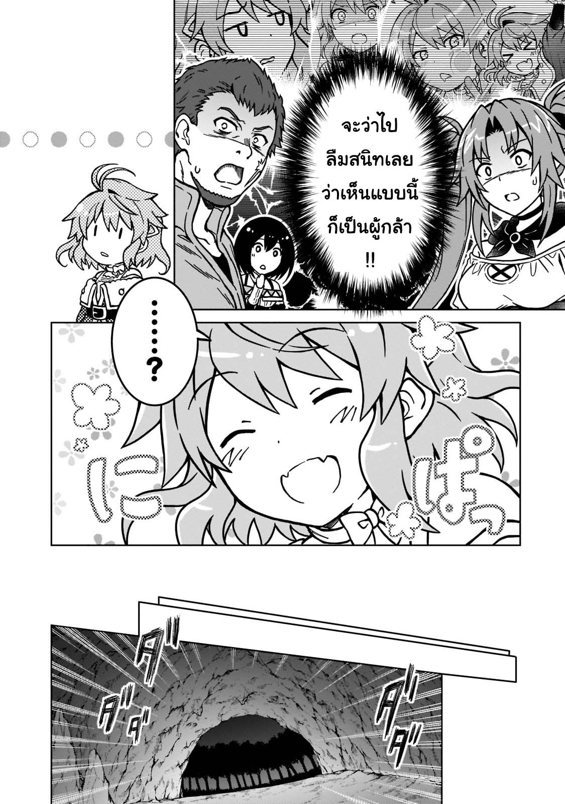 D kyuu Boukensha no 5 (13)