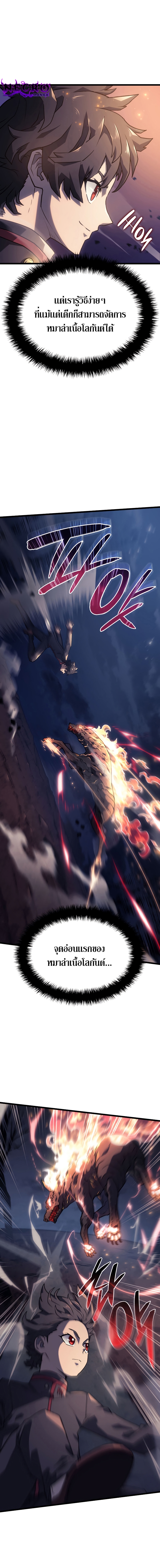 Revenge of the Iron Blooded Sword Hound 5 02