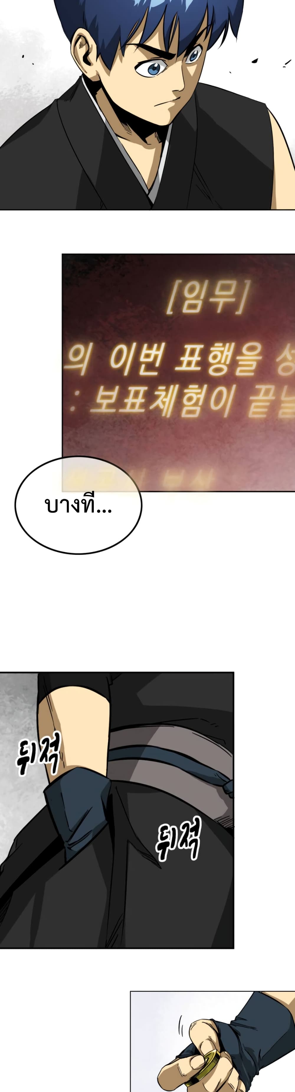 Infinite Level Up in Murim เธ•เธญเธเธ—เธตเน 11 (13)