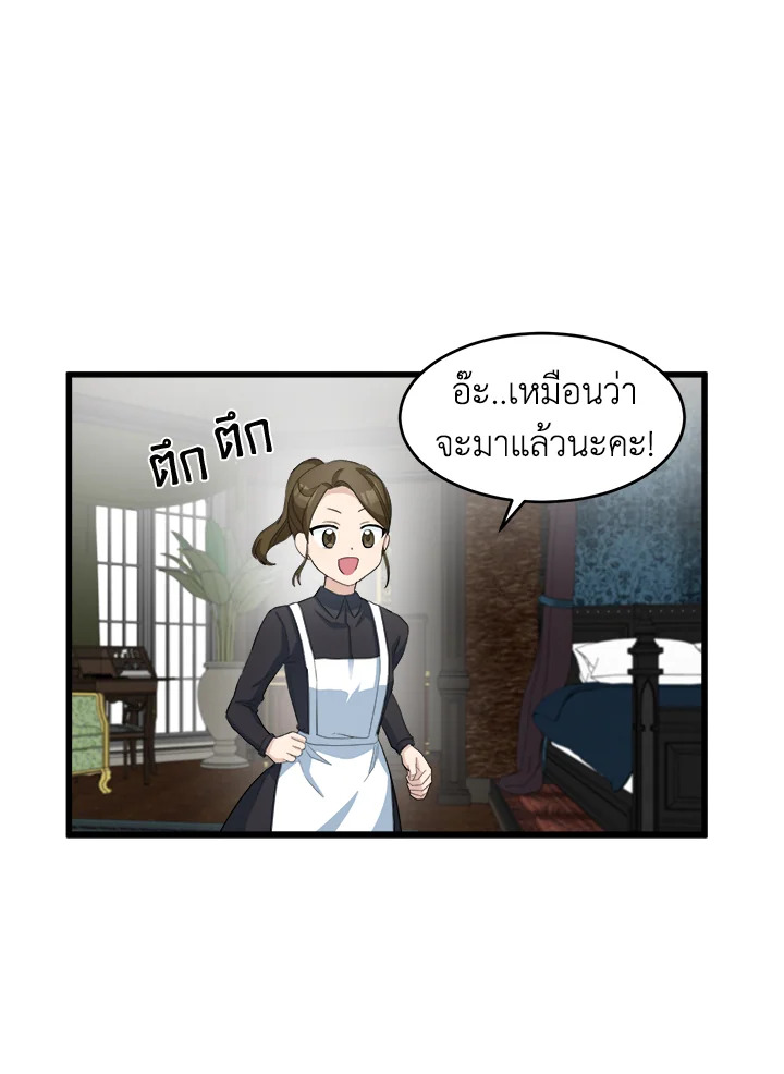 The Villainess Lives Twice 46 68