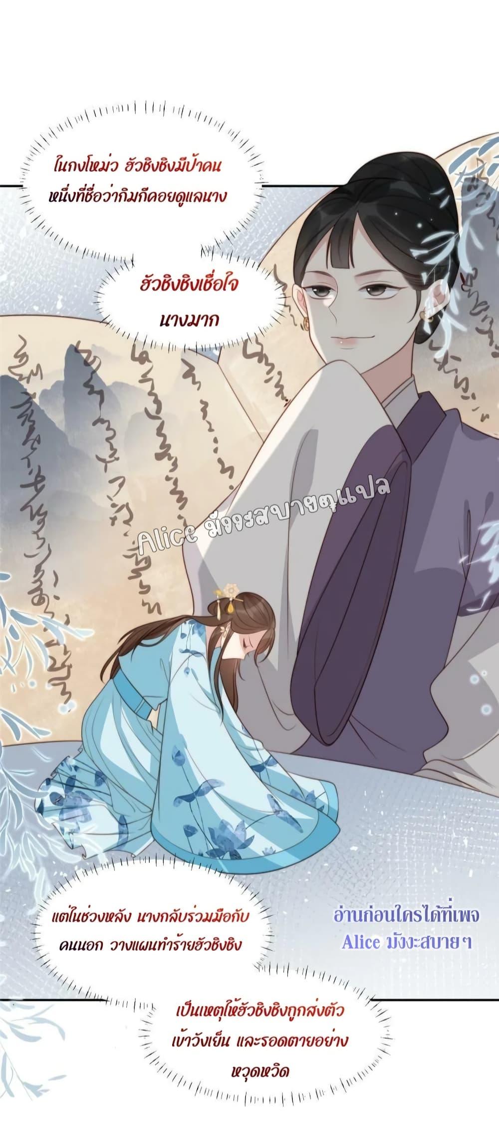 After The Rotten, I Control The Prince’s Heart 50 (14)