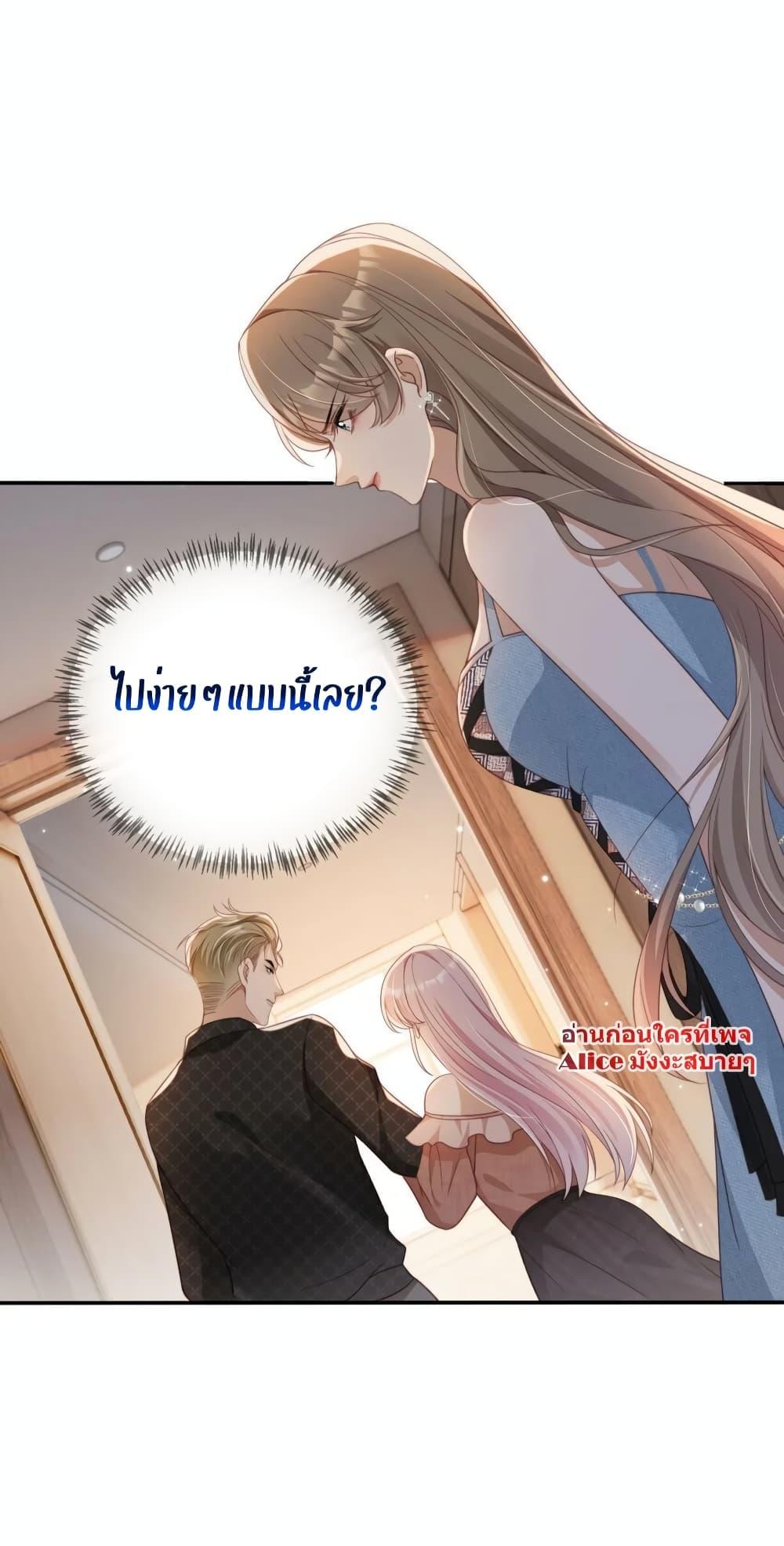 After Rebirth, I Married a Disabled Boss 16 (29)