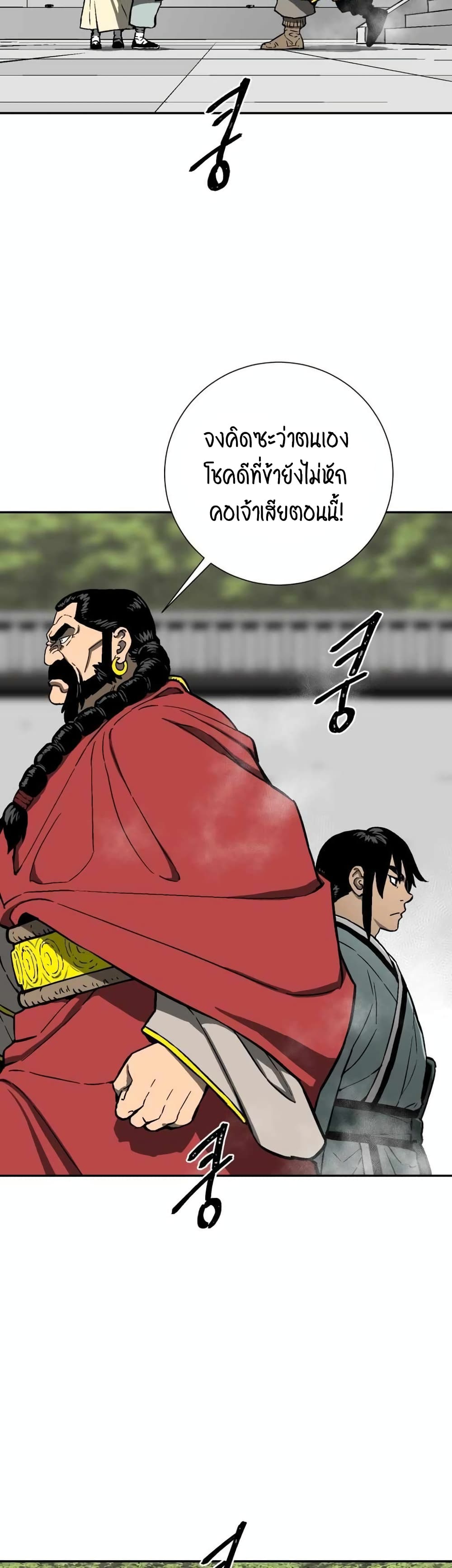 Tales of A Shinning Sword à¸•à¸­à¸™à¸—à¸µà¹ˆ 14 (44)