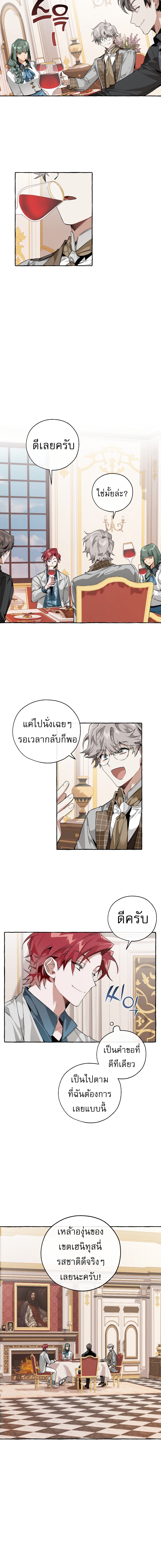 Trash of the Countโ€s Family เธ•เธญเธเธ—เธตเน 41 (4)