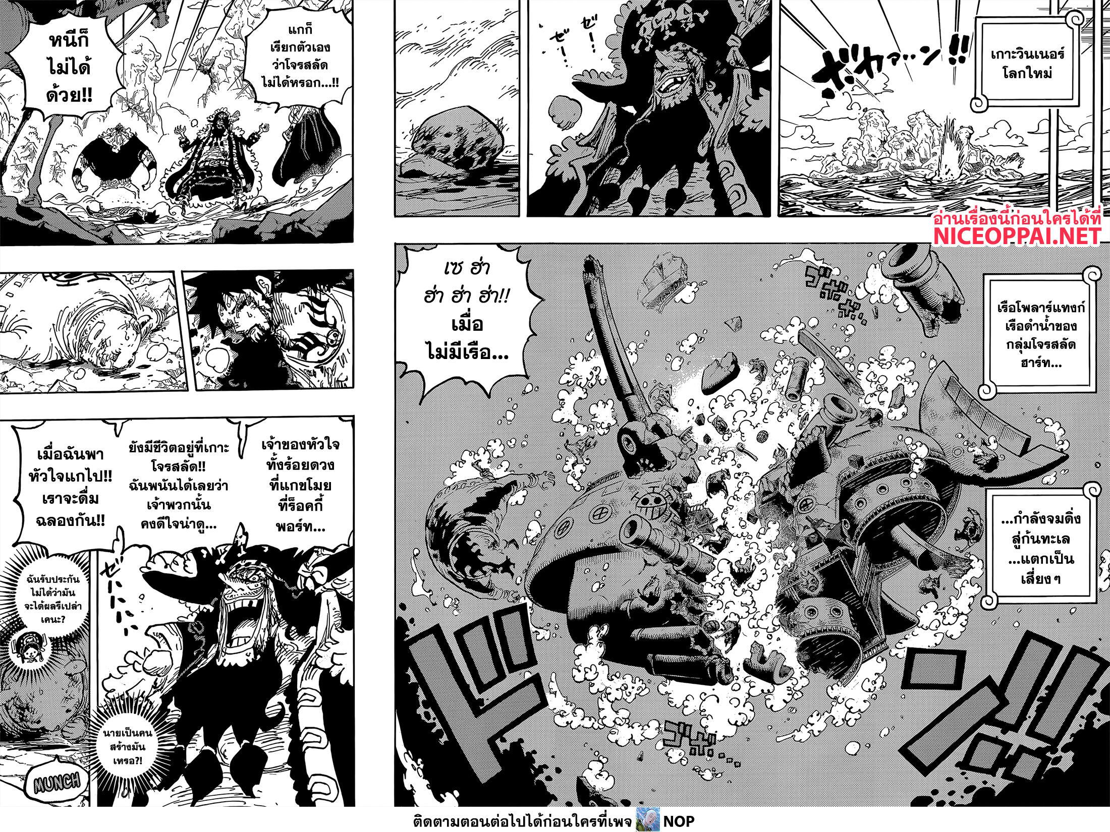 One Piece 1081 13
