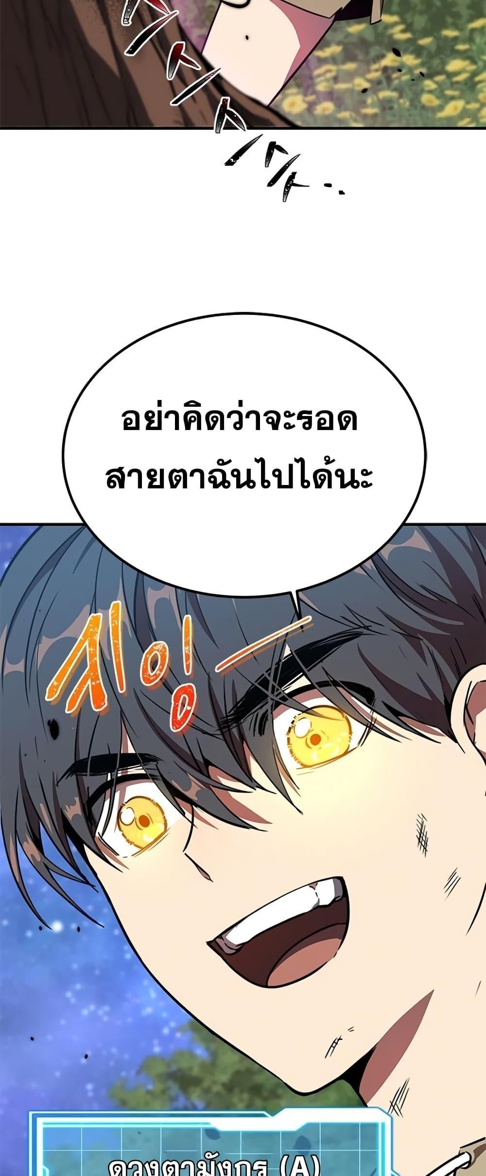 Legendary Ranker Comeback เธ•เธญเธเธ—เธตเน 5 57