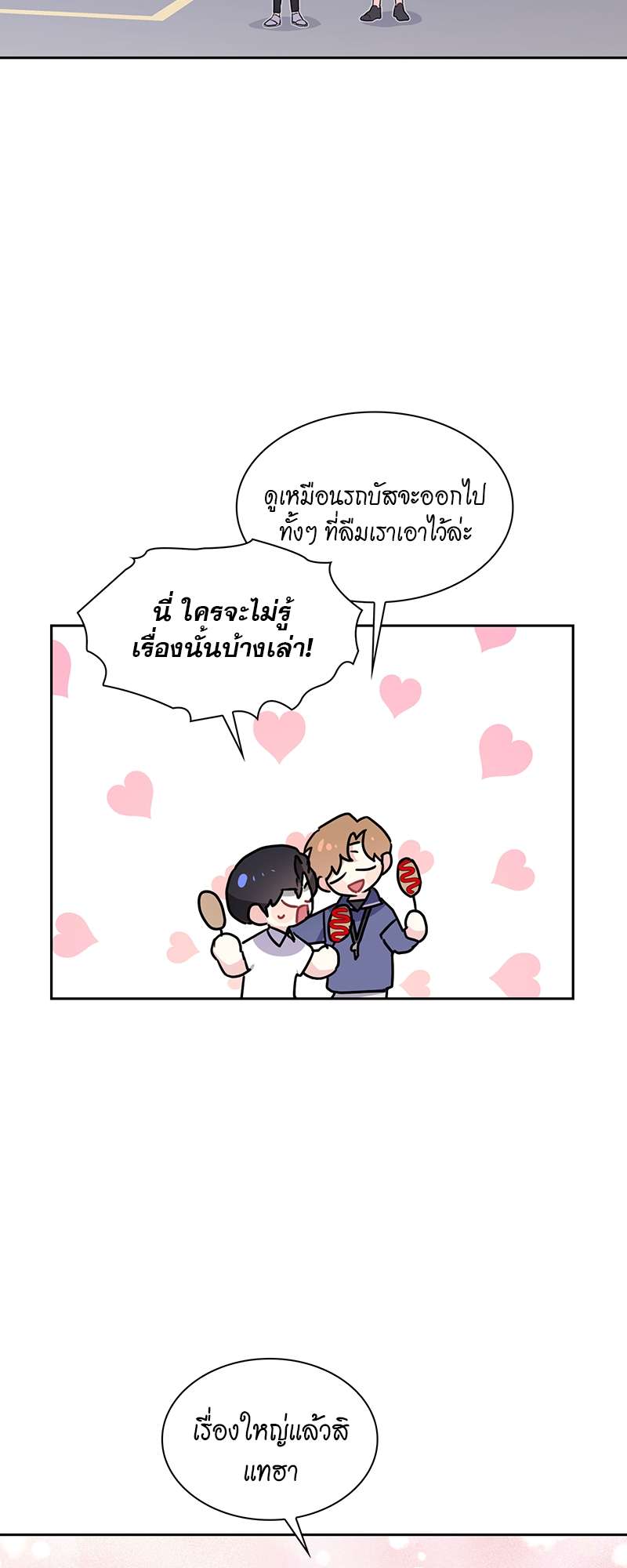 ท้องฟ้าของผม39 41