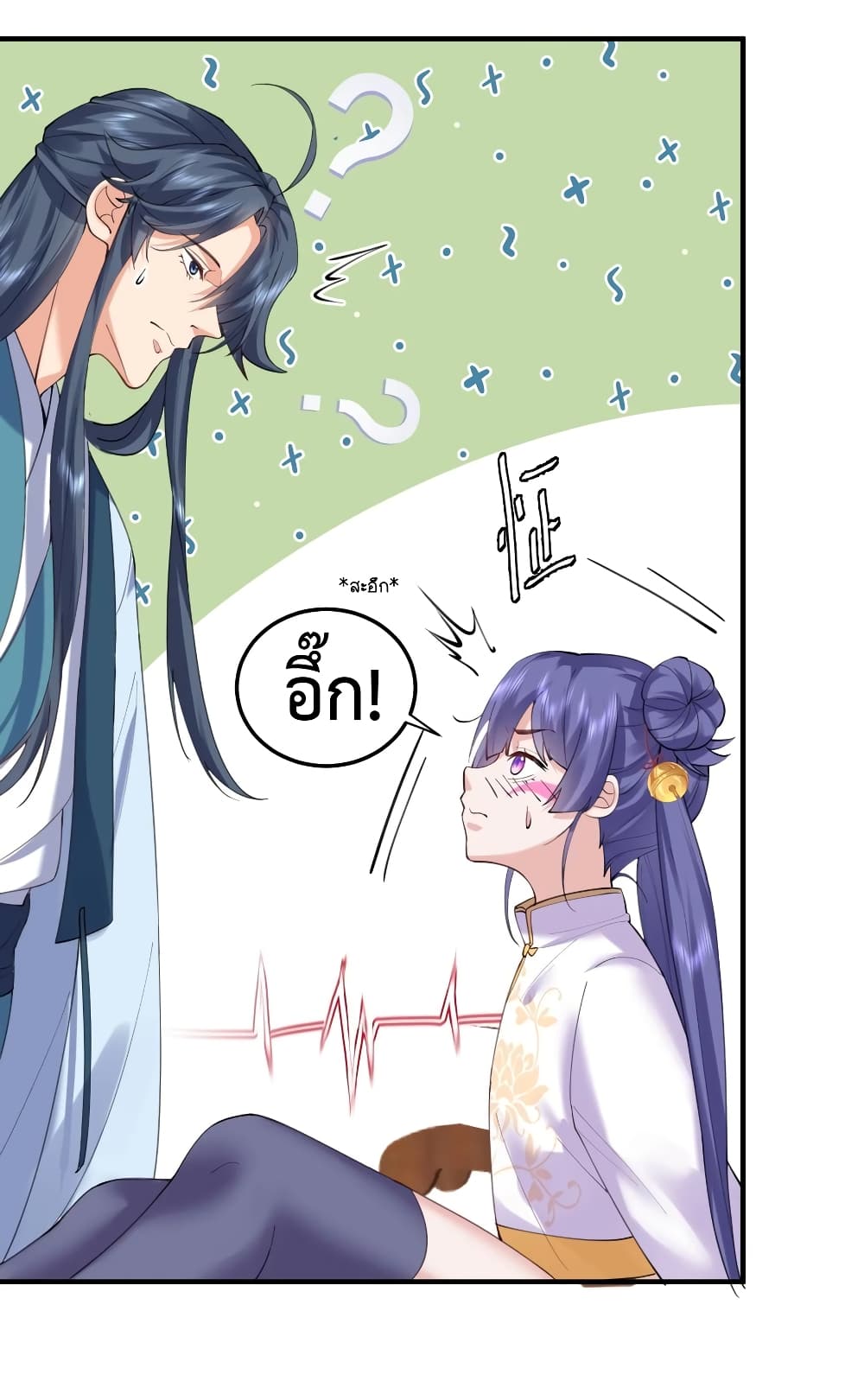 Am I Invincible 55 (35)