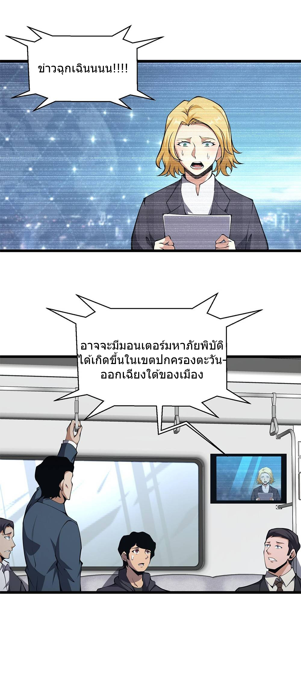 I Have to Be a Monster 17 (16)