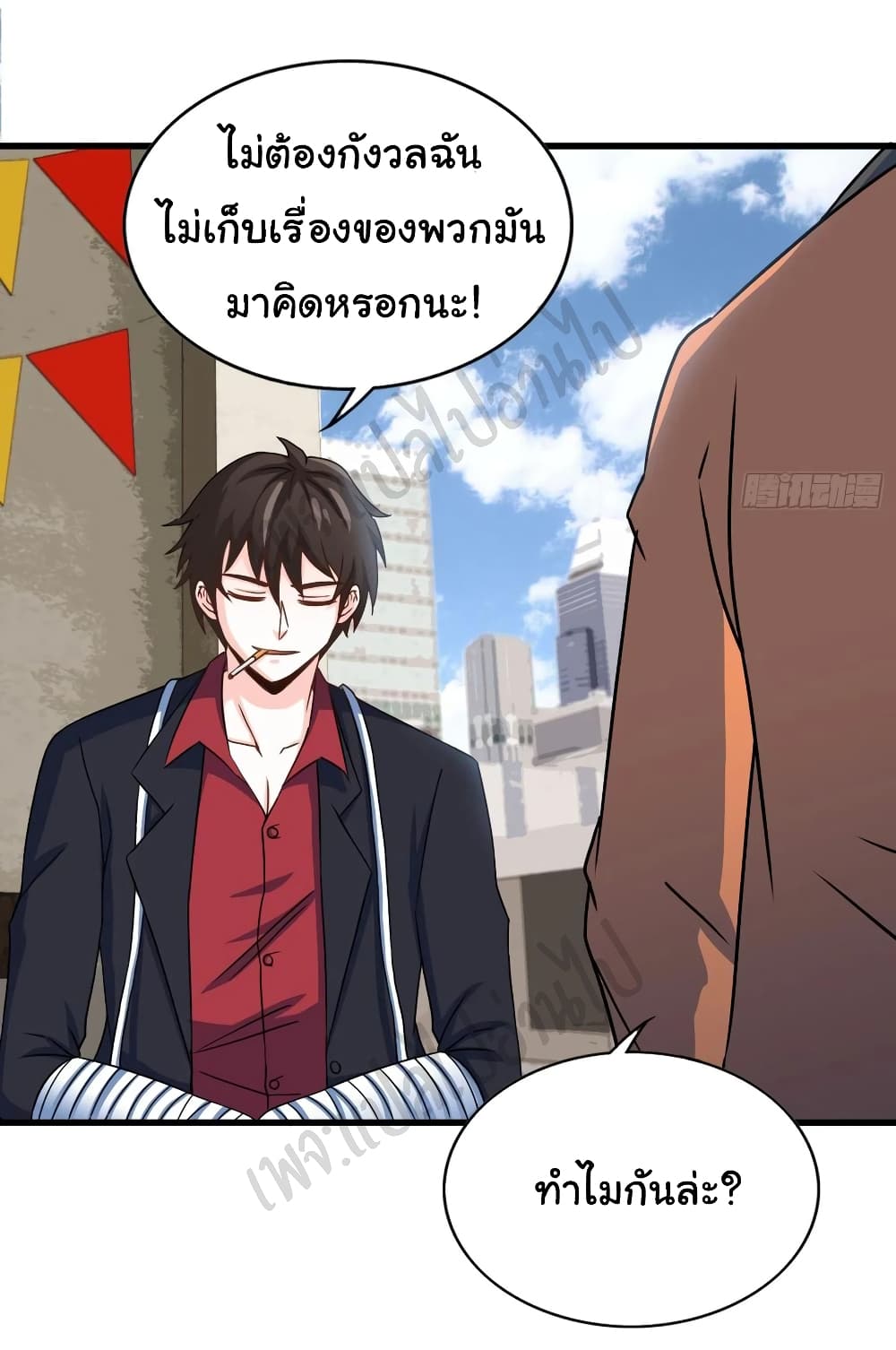 I am Han Sanqian ตอนที่ 66 (7)