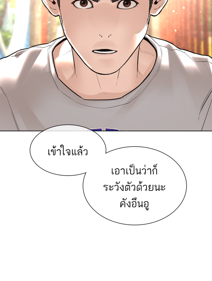How to Fight เธ•เธญเธเธ—เธตเน142 (80)