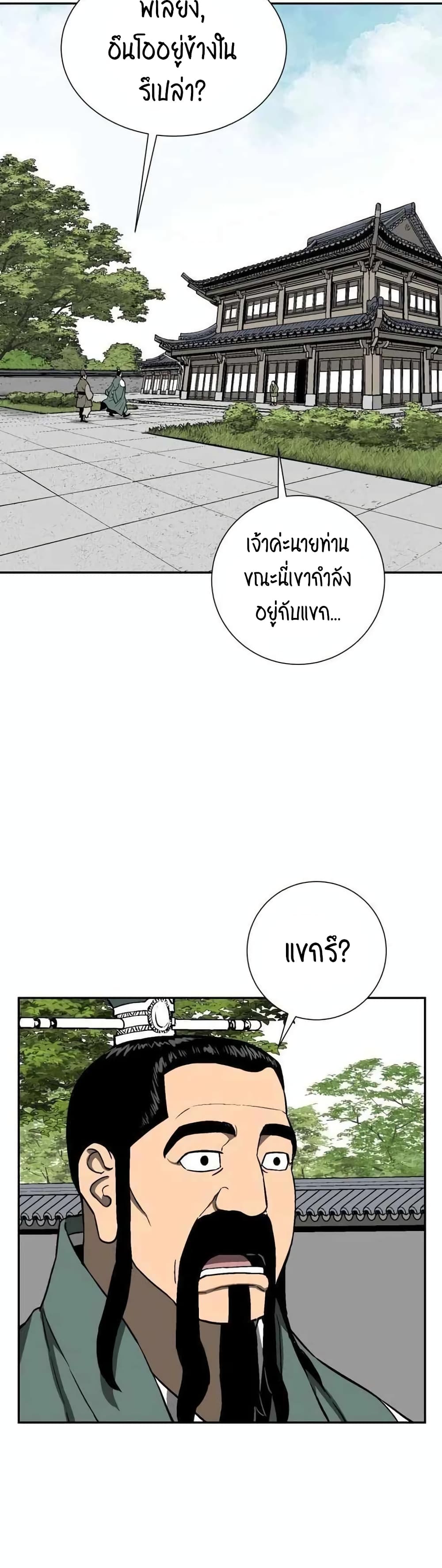 Tales of A Shinning Sword à¸•à¸­à¸™à¸—à¸µà¹ˆ 18 (35)