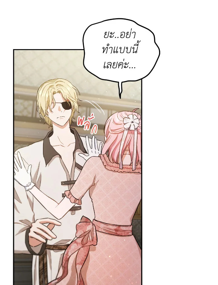 The Princess' Double Life 58 69