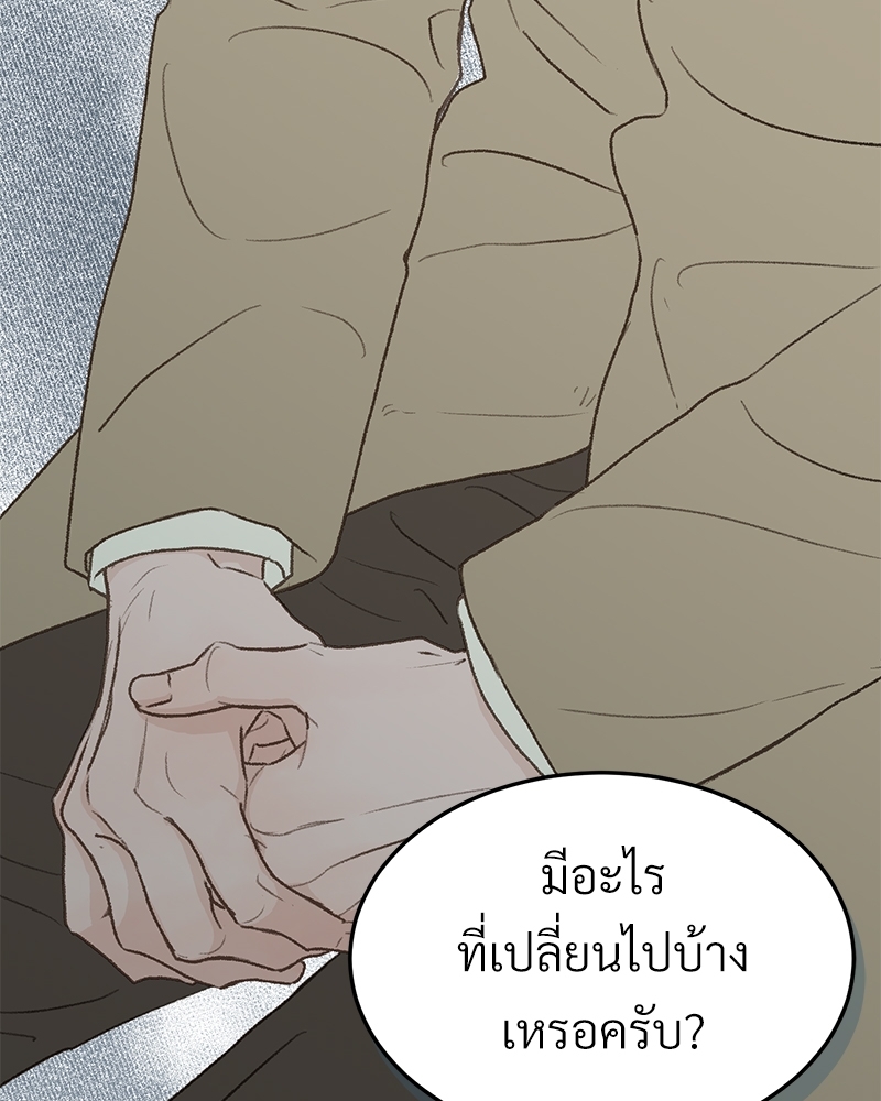 เขตห้ามรักฉบับเบต้า 33 028