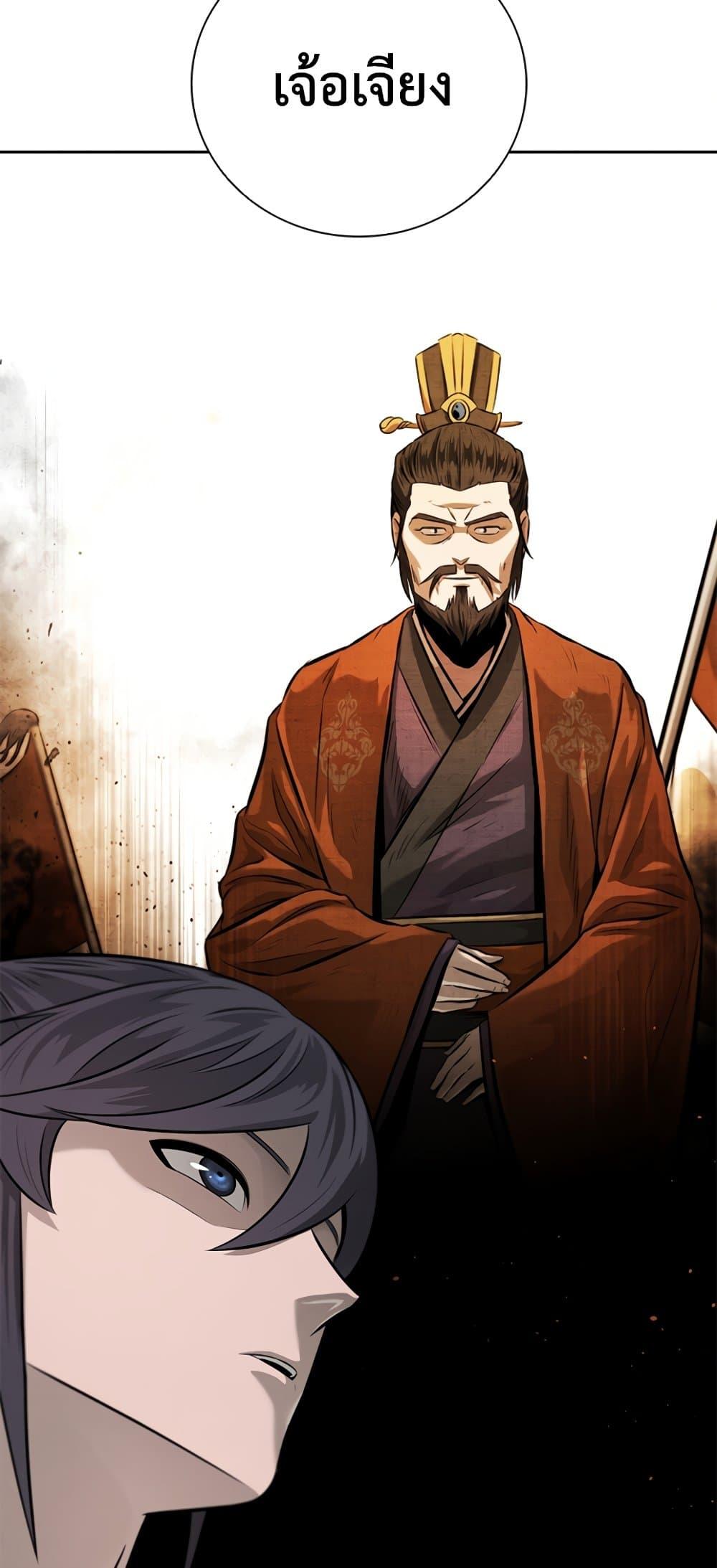 Moon Shadow Sword Emperor 30 65