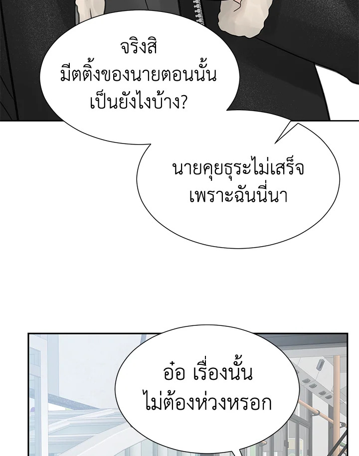 Stay With Me 11 83