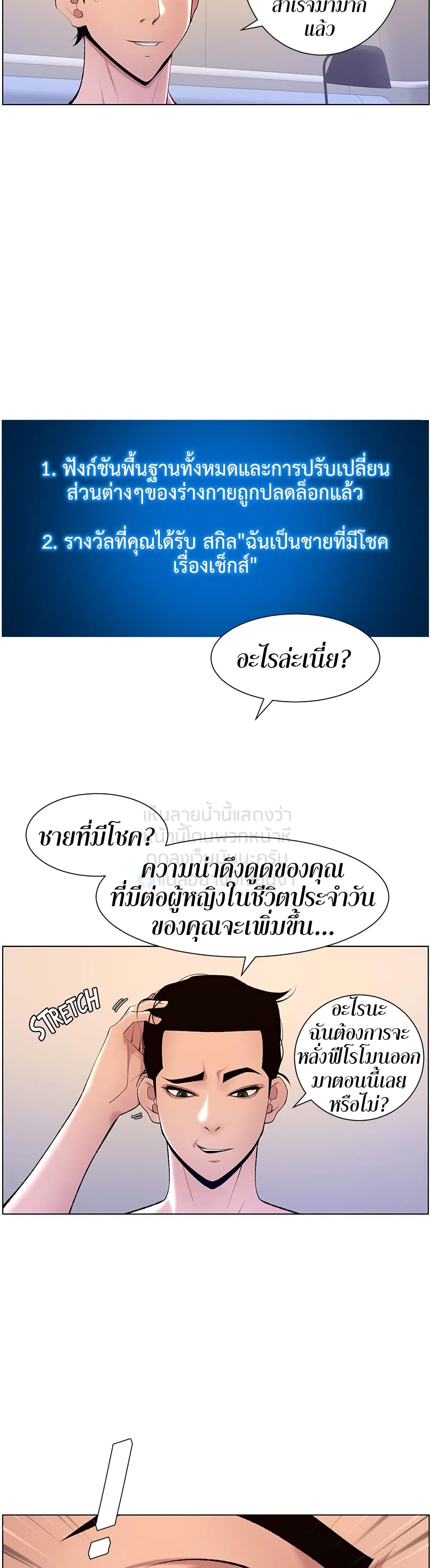 APP for the Emperor of the Night 23 19