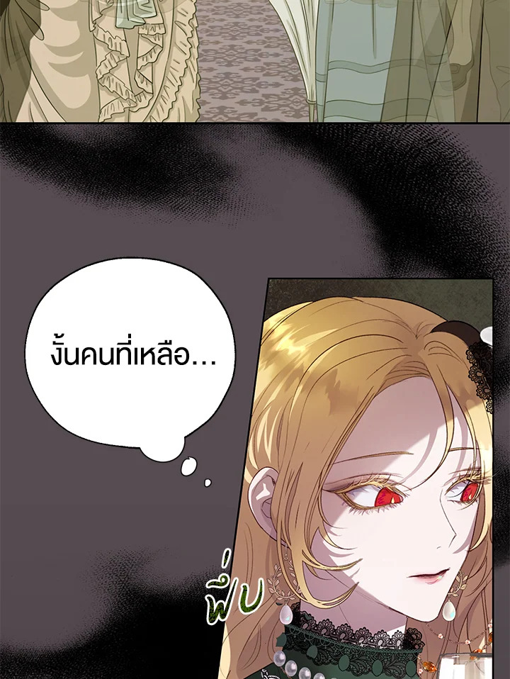The Way to Protect the Female Lead’s Older Brother 31 18