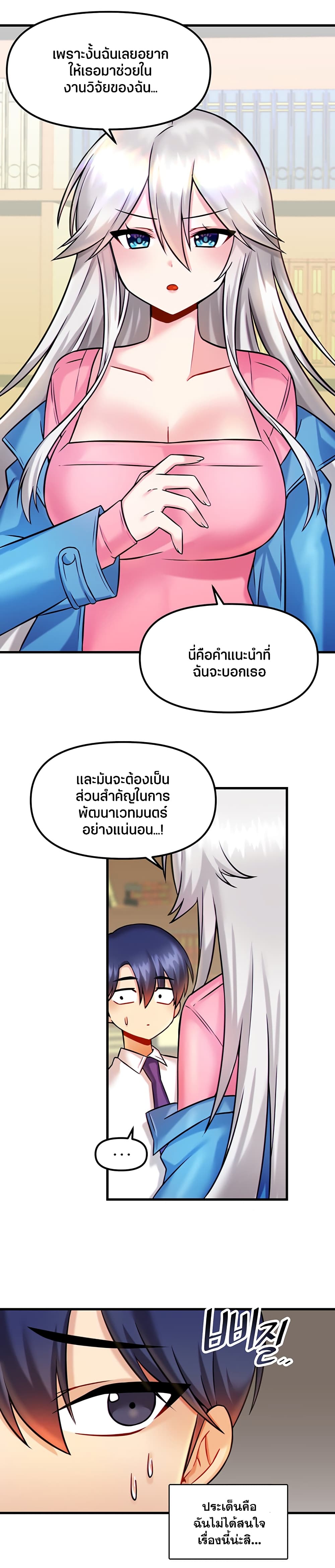 Trapped in the Academyâ€™s Eroge 14 (22)