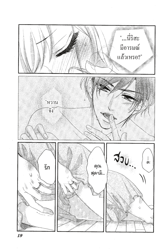 Coffee & Vanilla 18 (15)