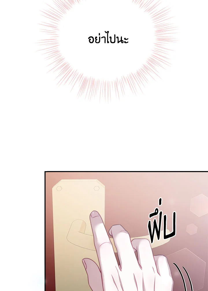 I Have Become The Heroes’ Rival 29 22