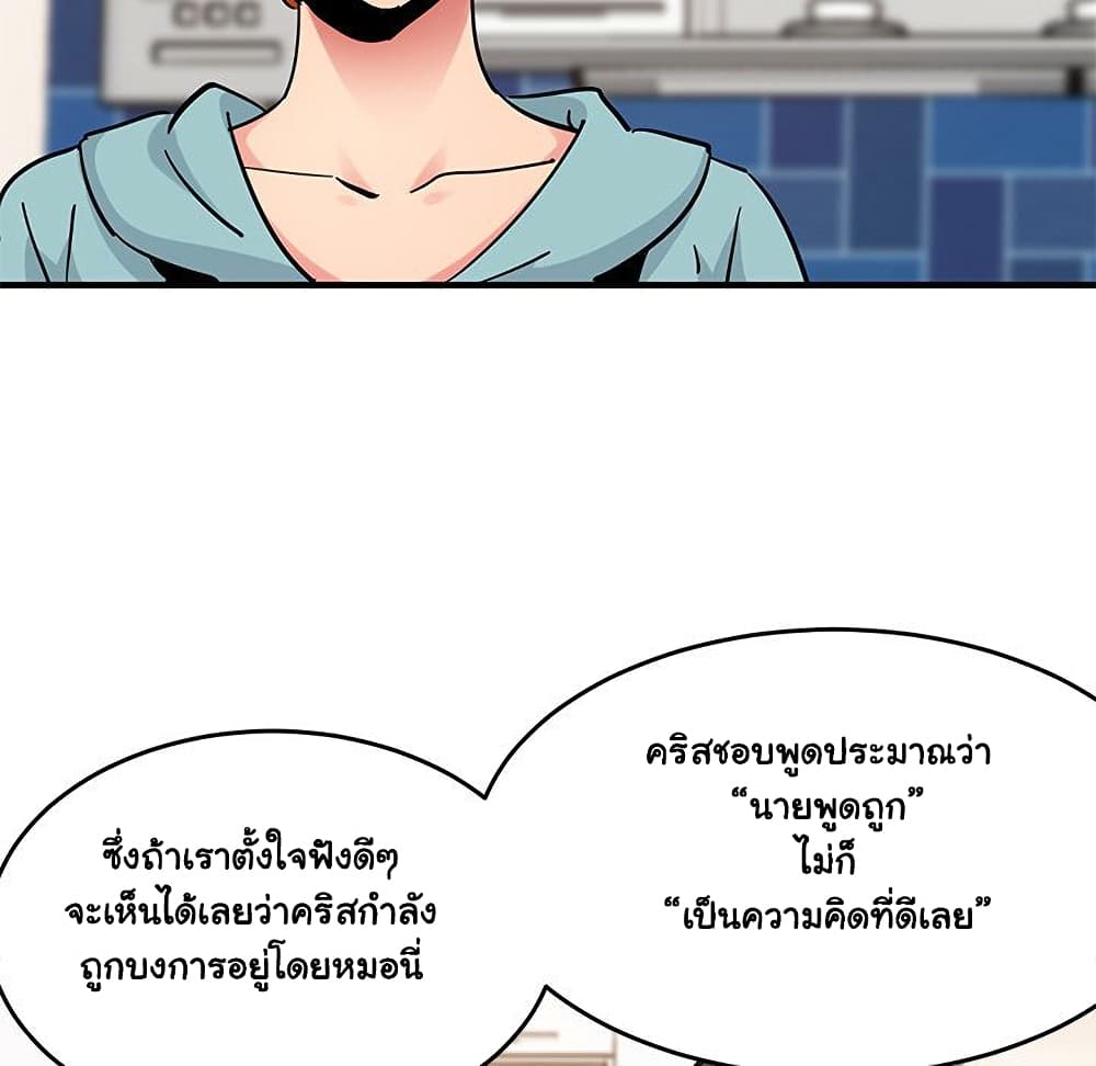 Dog on Patrol ตอนที่ 40 (30)