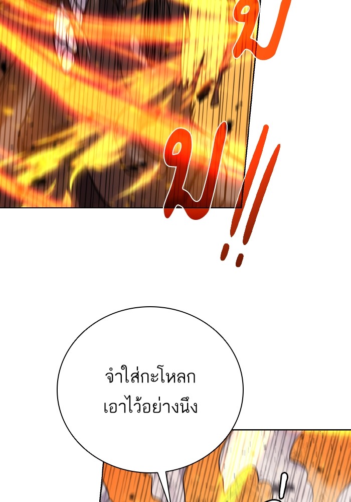Dungeons & Artifacts ตอนที่ 105 071