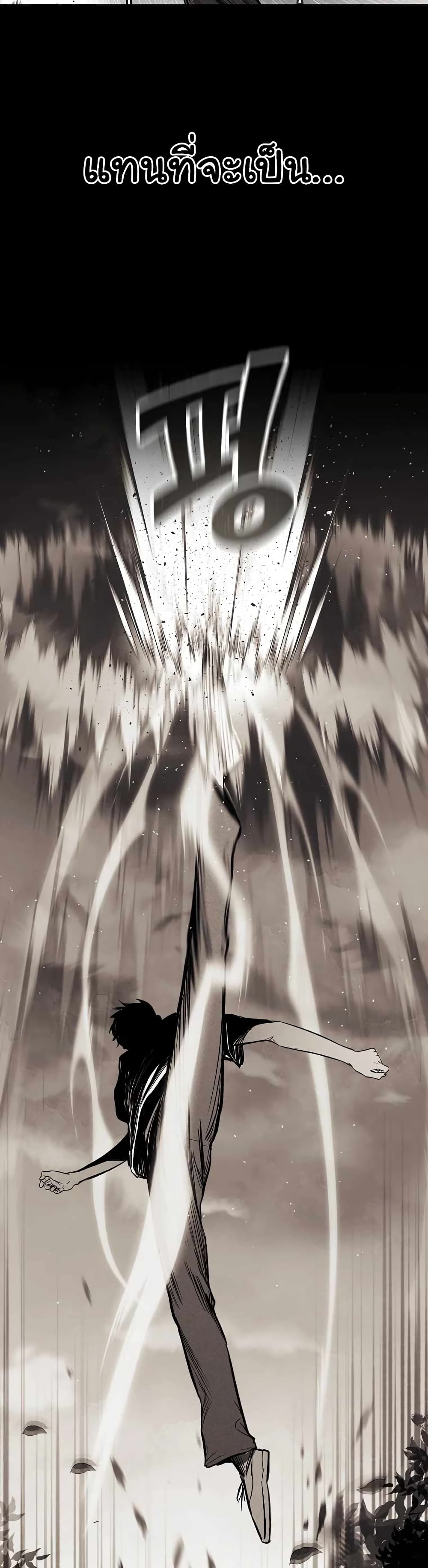 The Invincible Man ตอนที่ 1 (11)