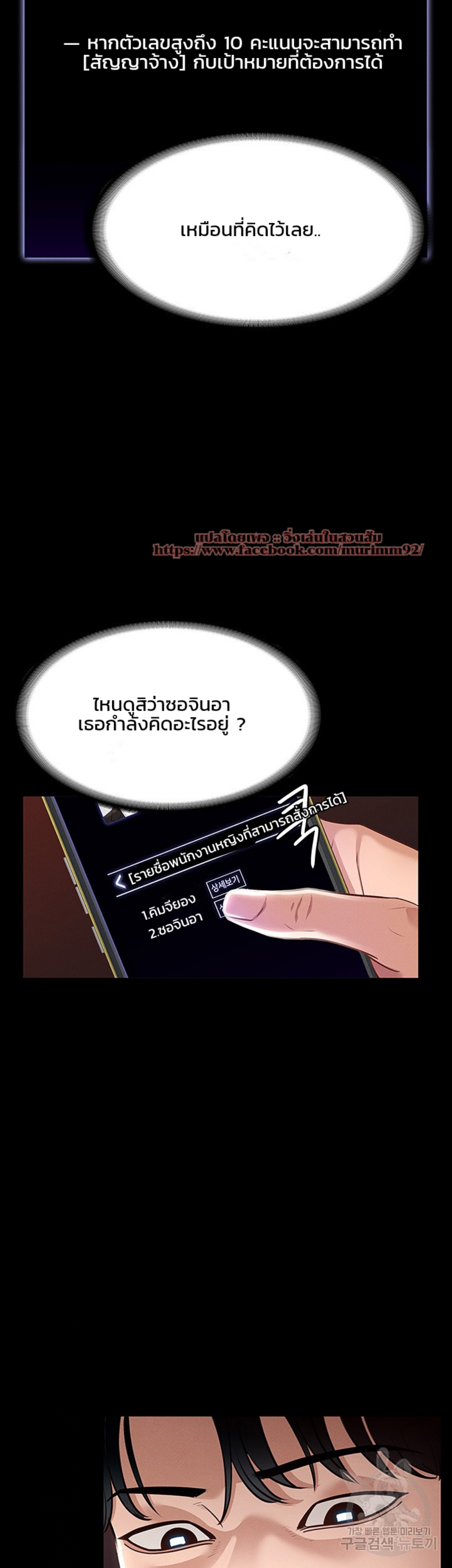 Workplace Manager Privileges02