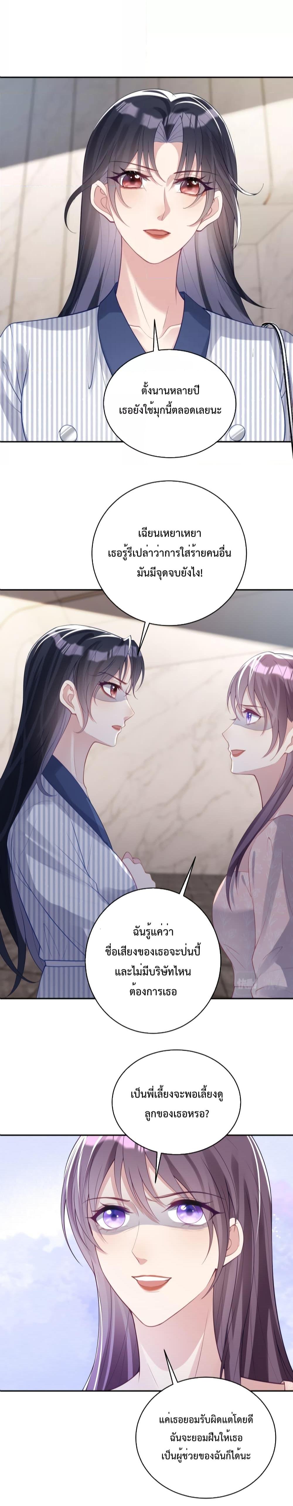 Sudden Baby – ปะป๊ากระทันหัน ตอนที่ 22 (10)