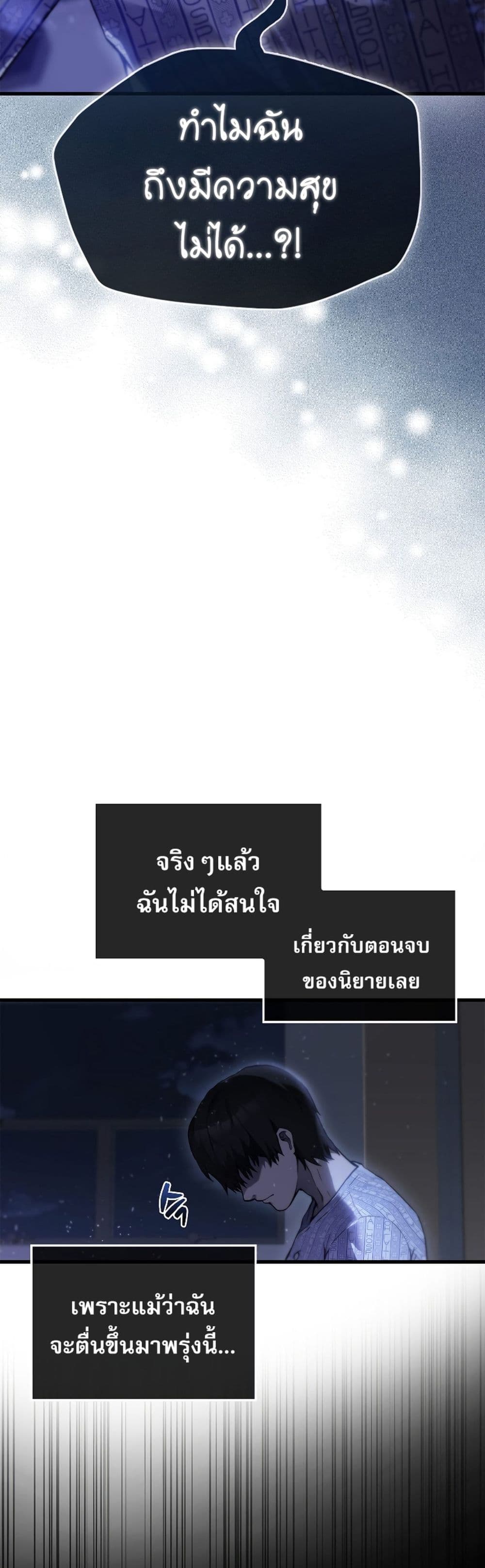 The Extra is Too Strong à¸•à¸­à¸™à¸—à¸µà¹ˆ 1 (28)