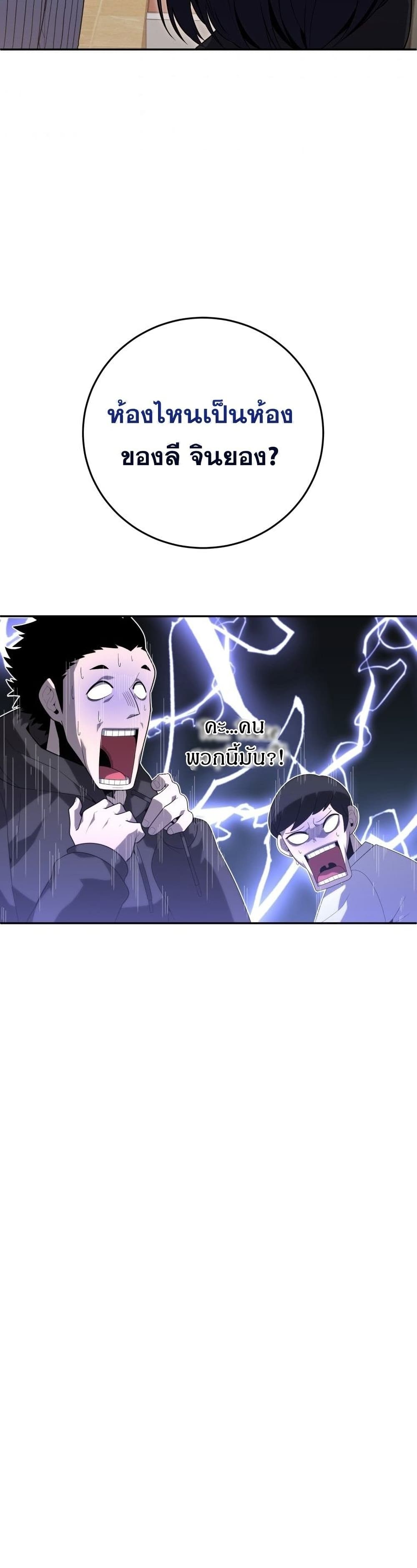 King of the Mound à¸•à¸­à¸™à¸—à¸µà¹ˆ 19 (39)