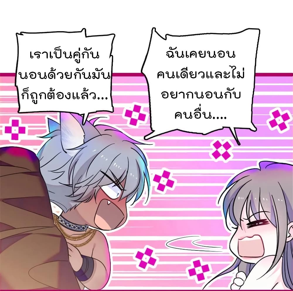 Beast World With Only Handsome Boys ตอนที่ 40 (6)