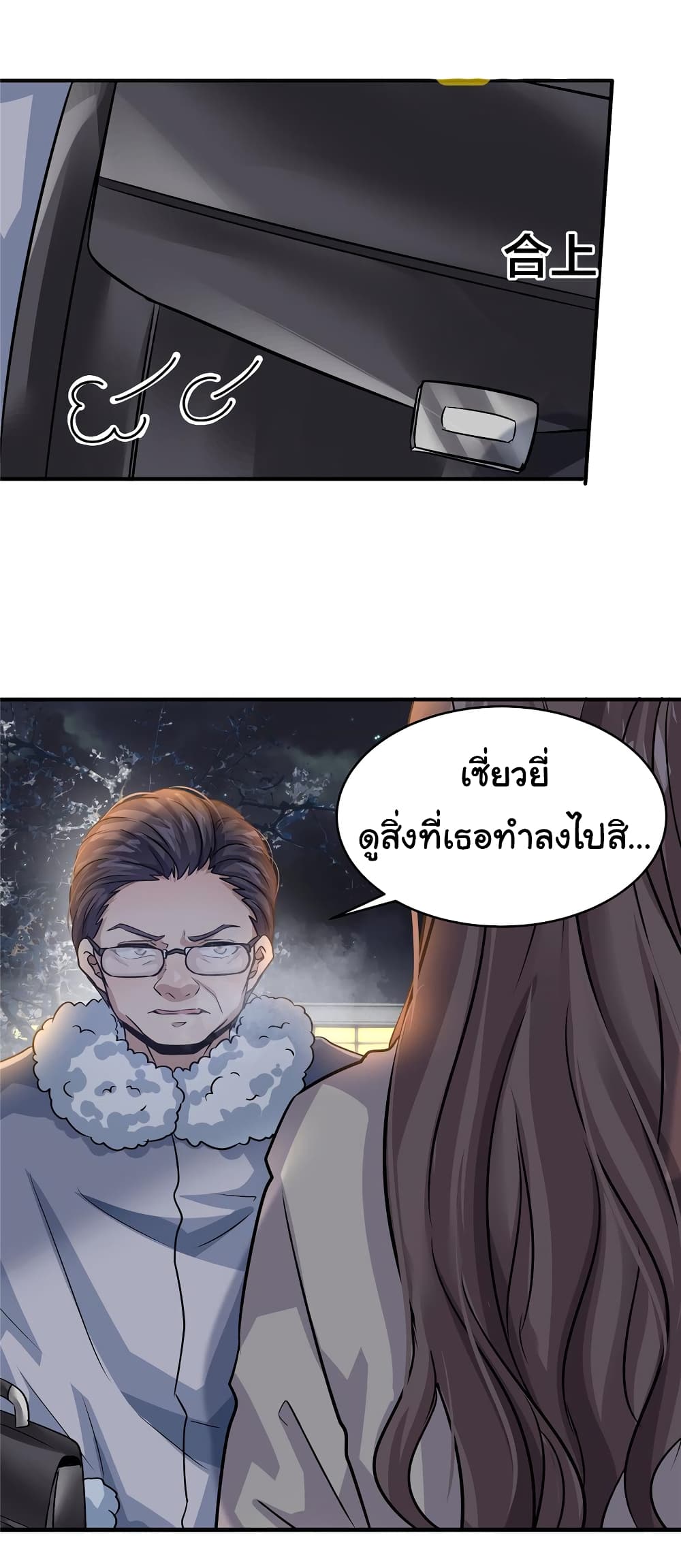 Live Steadily, Donโ€t Wave เธ•เธญเธเธ—เธตเน 32 (15)