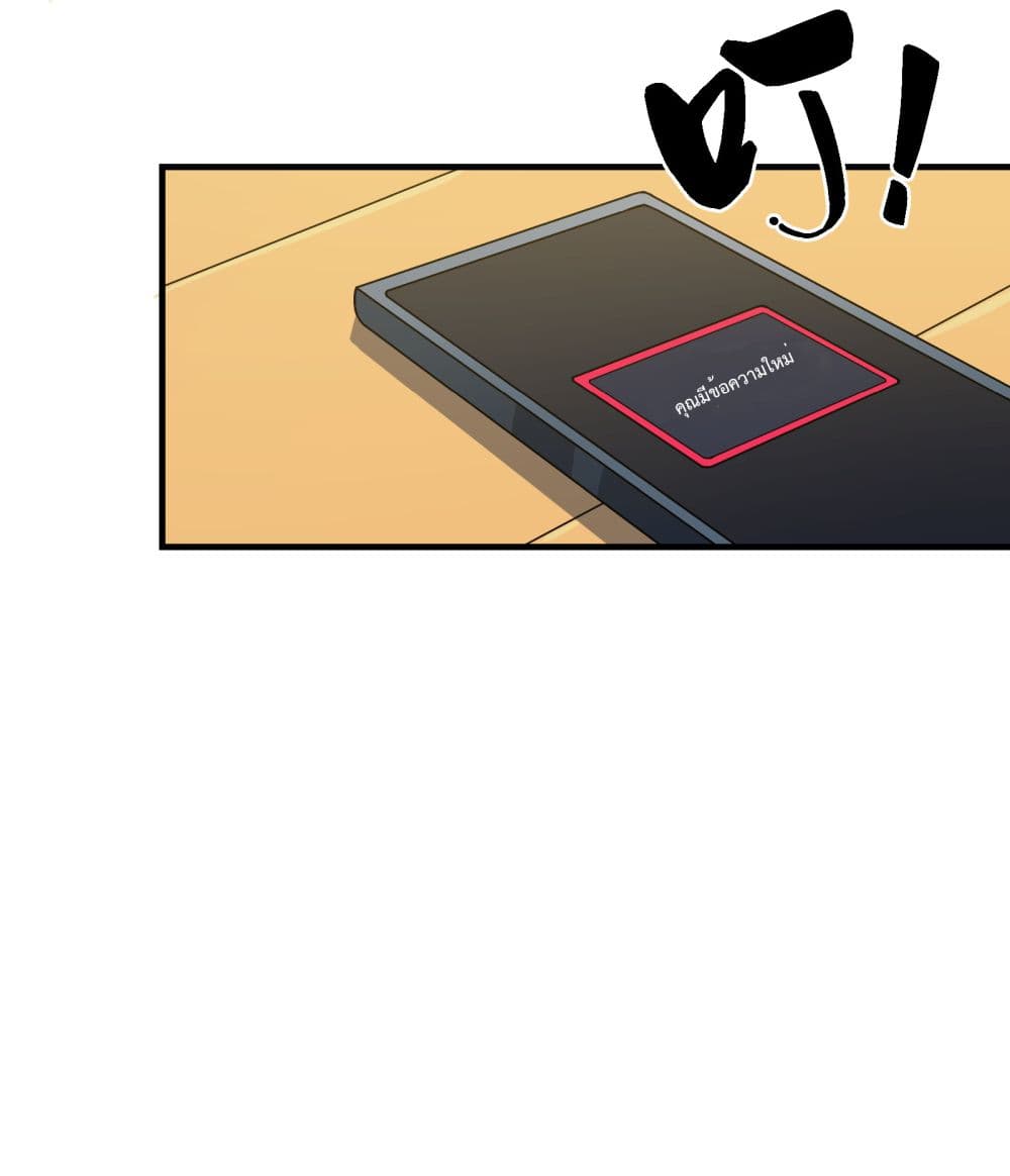 I Am Invincible After Going Down the Mountain ตอนที่ 19 (18)