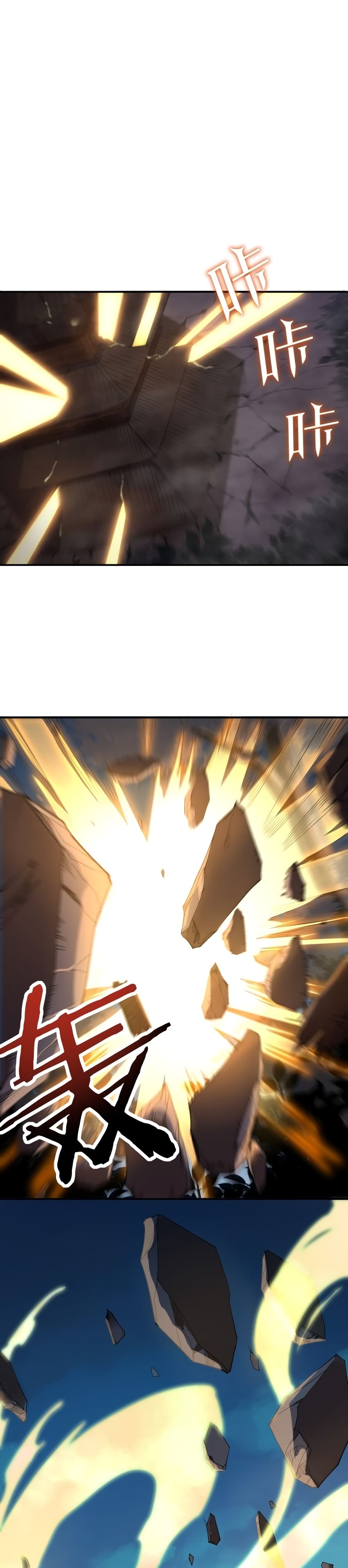 Kidnapped by the Earth ตอนที่ 12 (2)