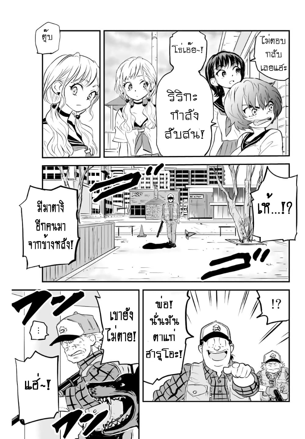 Manatsu no Grey Goo ตอนที่ 5.1 (10)