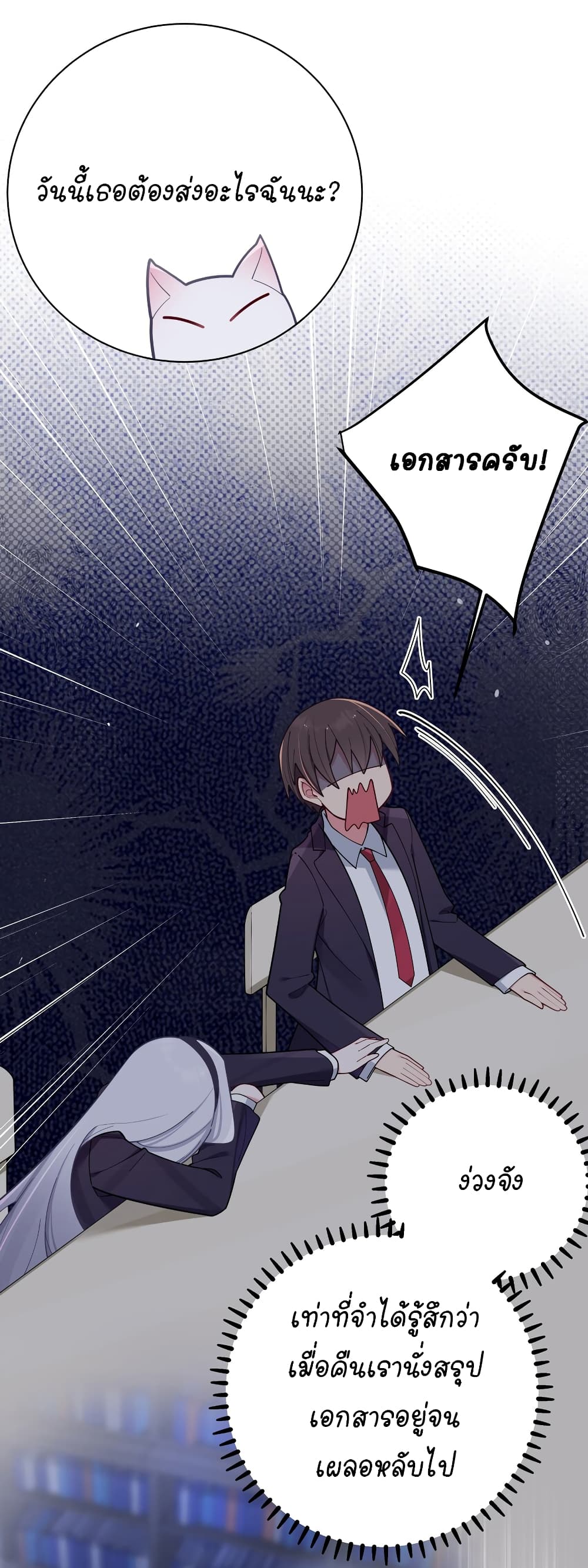 Fake Girlfriend My Fault ตอนที่ 57 (7)